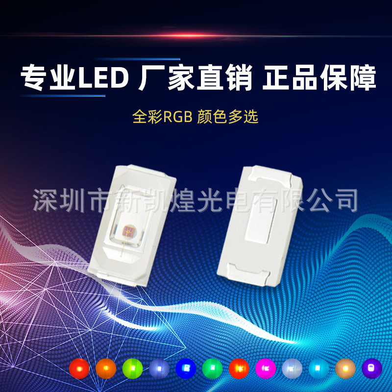 LED灯珠5730大芯片红灯5730红光5730红色5630大芯片红灯5630红光