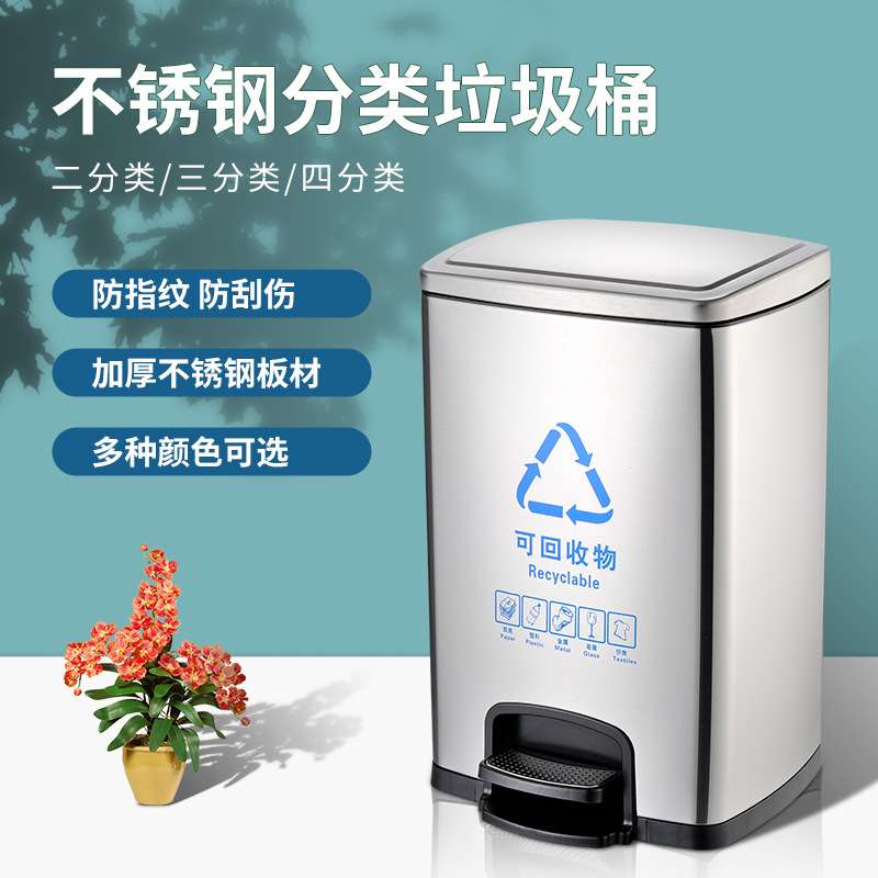 不锈钢垃圾桶办公室酒店房间静音缓降脚踏桶三分类大容量带盖