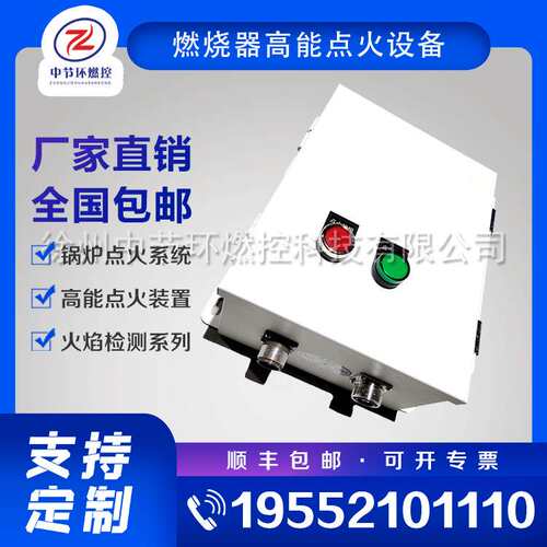 工业燃烧器锅炉高能点火器 火炬放散点火控制系统 NIE-20C