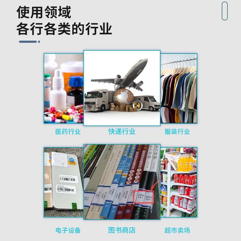 标签打印机条码彩色标签机 A4卷筒透明PVC不干胶喷墨标签机