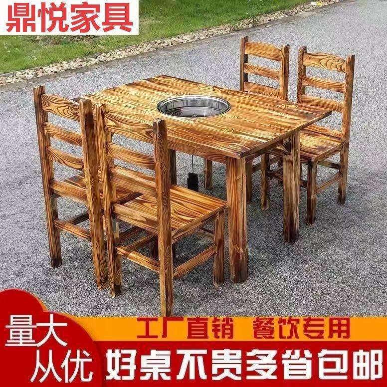 烧烤农家乐饭店实木桌椅组合大排档碳化圆餐桌椅火锅子电磁炉一体