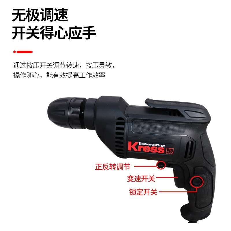 卡胜Kress手电钻KDN100/KDN100K 工业级家用插电式手钻交流电钻