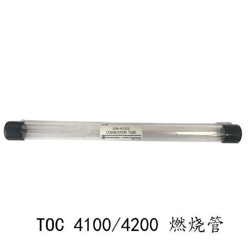 Toc 4100/4200 燃烧管