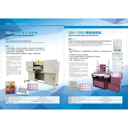 手推切海綿機 MANUAL FOAM COOKIES SKIVING MACHINE　手推棉機