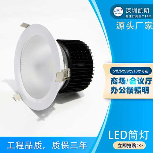 展览馆照明40W50W60WLED筒灯 6寸8寸开孔射灯大角度照射范围广