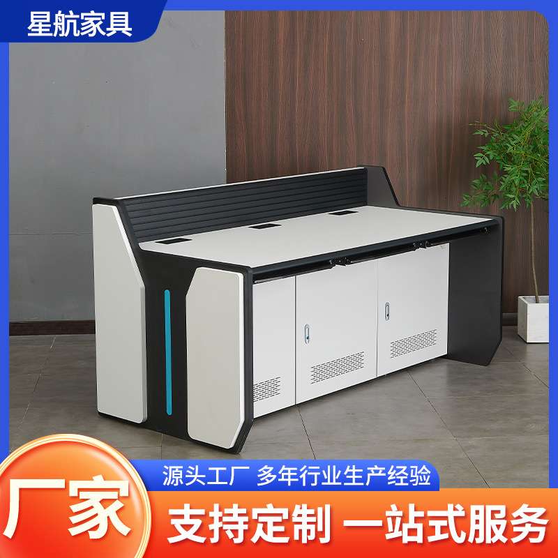 调度控制台豪华双联监控台三联安防指挥台无纸化会议桌操控台