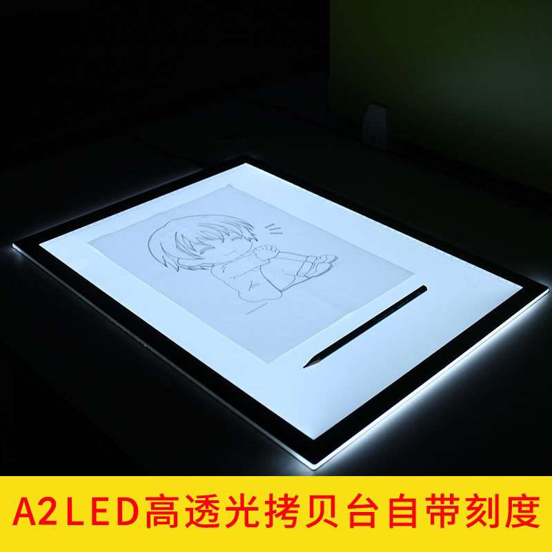 a2a3拷贝台A4LEd发光板灯垫高亮拓图临摹复写书法画画美术生文具