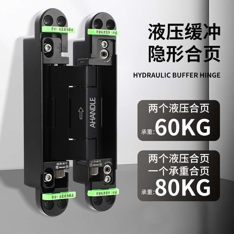 隐形门合页自动关门暗藏十字铰链无尾杆带90度定液压缓冲自闭木门
