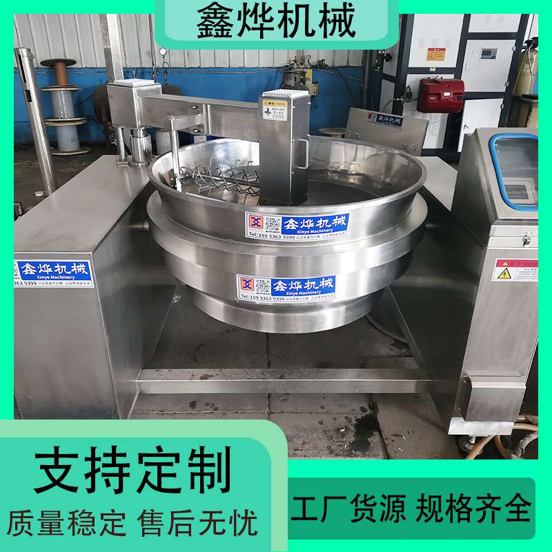 下搅拌米饭搅拌炒锅 温度可控 电加热可倾出料 搅拌炒锅