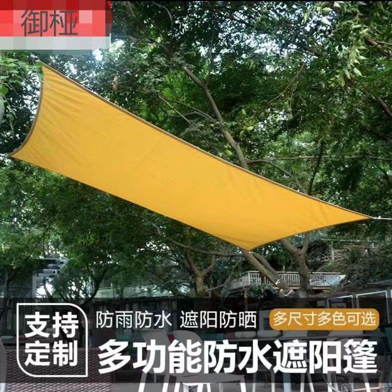 3*3.5院子遮阳布庭院户外露台遮雨棚防晒布雨楼顶阳台用蓬布天幕