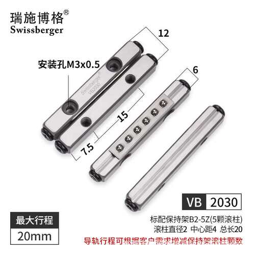 瑞施博格VB2-30/45/60国产轴承钢不锈钢交叉滚柱导轨 厂家直供