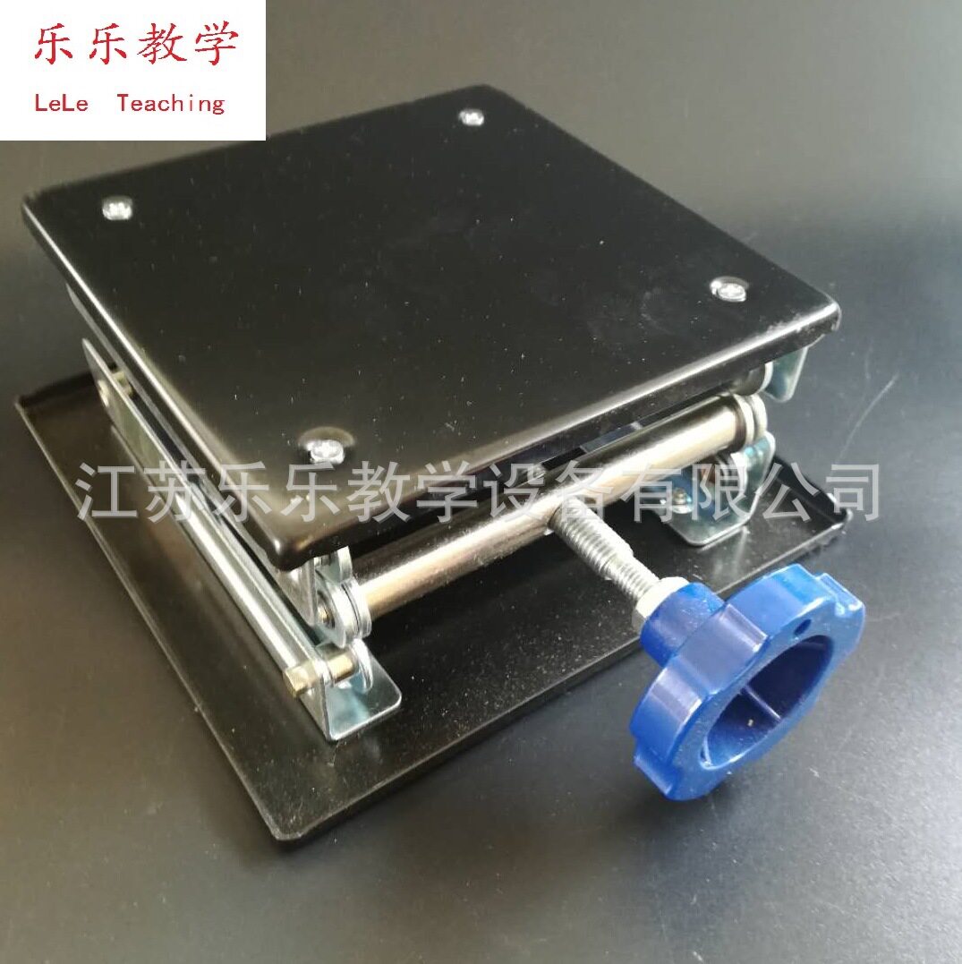升降台实验室用升降台手动控制150*150*250小型升降平台