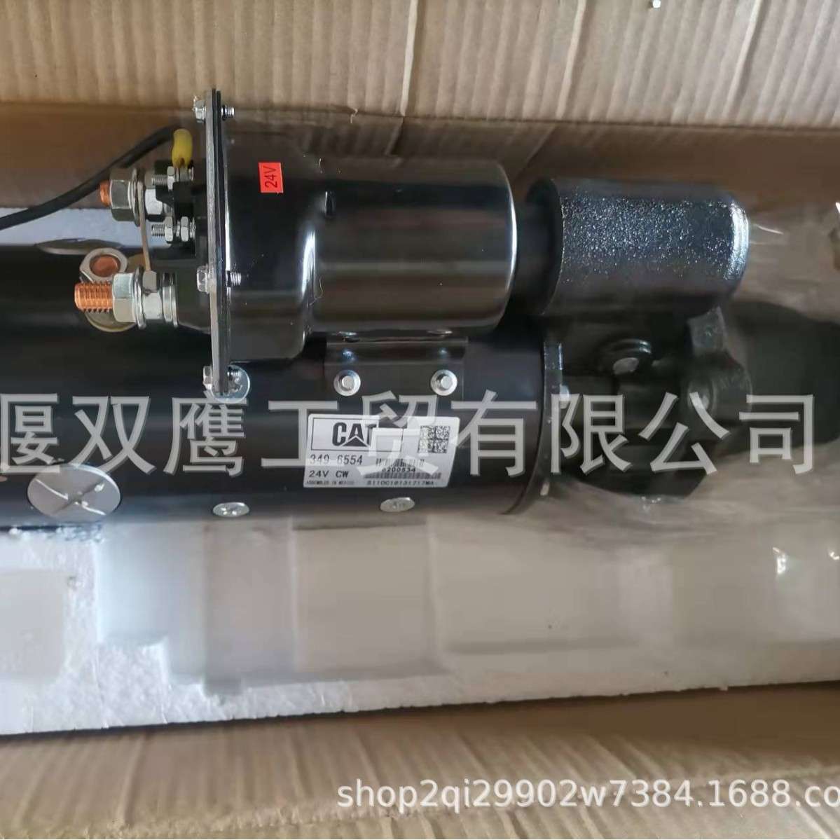 供应卡特彼勒349-6554 24V 11T起动马达