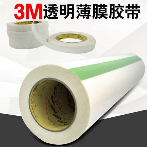 3M 5423聚乙烯透明薄膜胶带