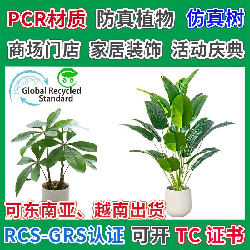新款防真旅人蕉盆栽人造绿植发财树盆景再生材料黄杨木创意摆件