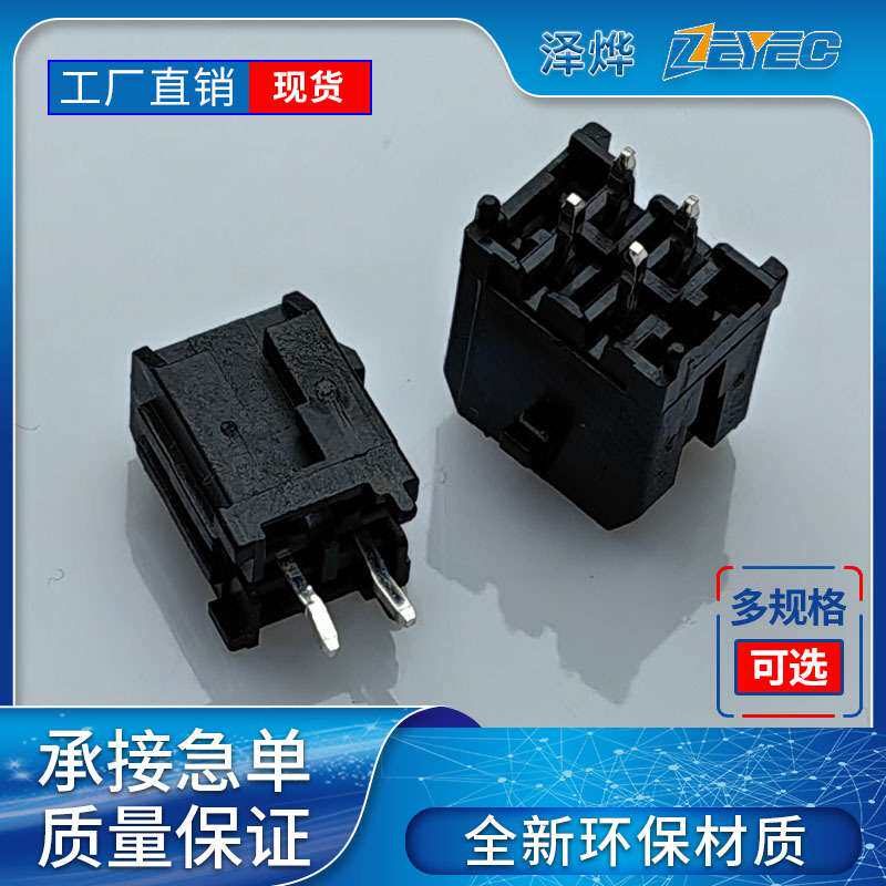 泽烨3.0mm直针43645小5557母座3.0小针座连接器端子直插式