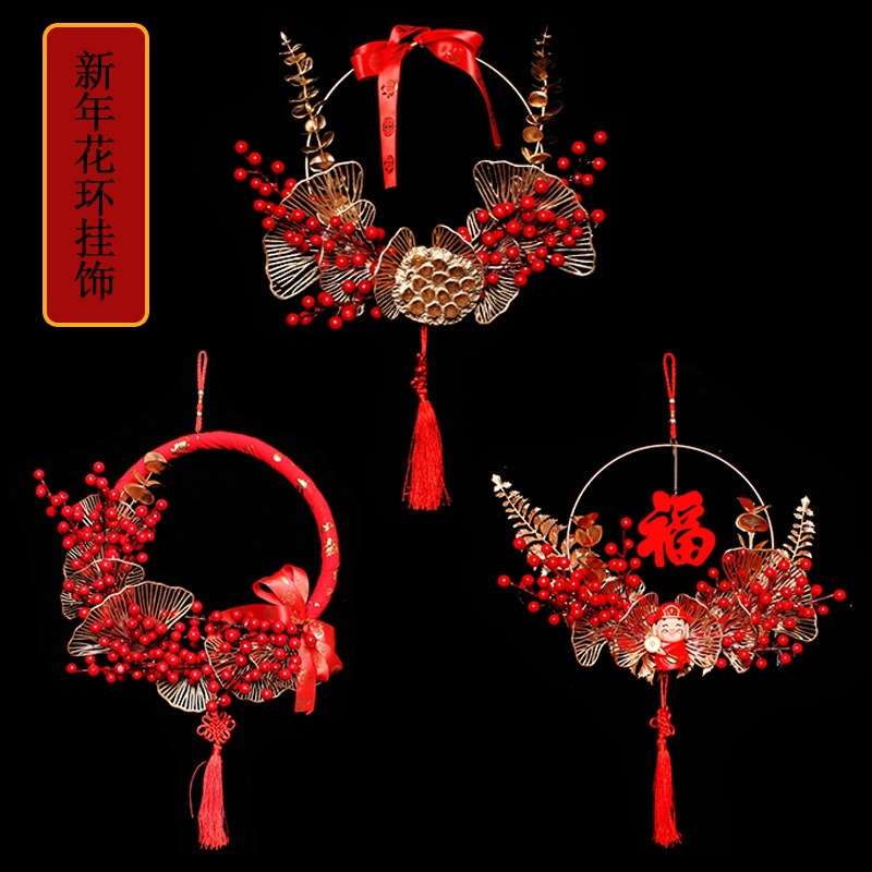 中式结婚喜庆花环门饰新年家居年宵红果花篮橱窗装饰挂件花圈道具