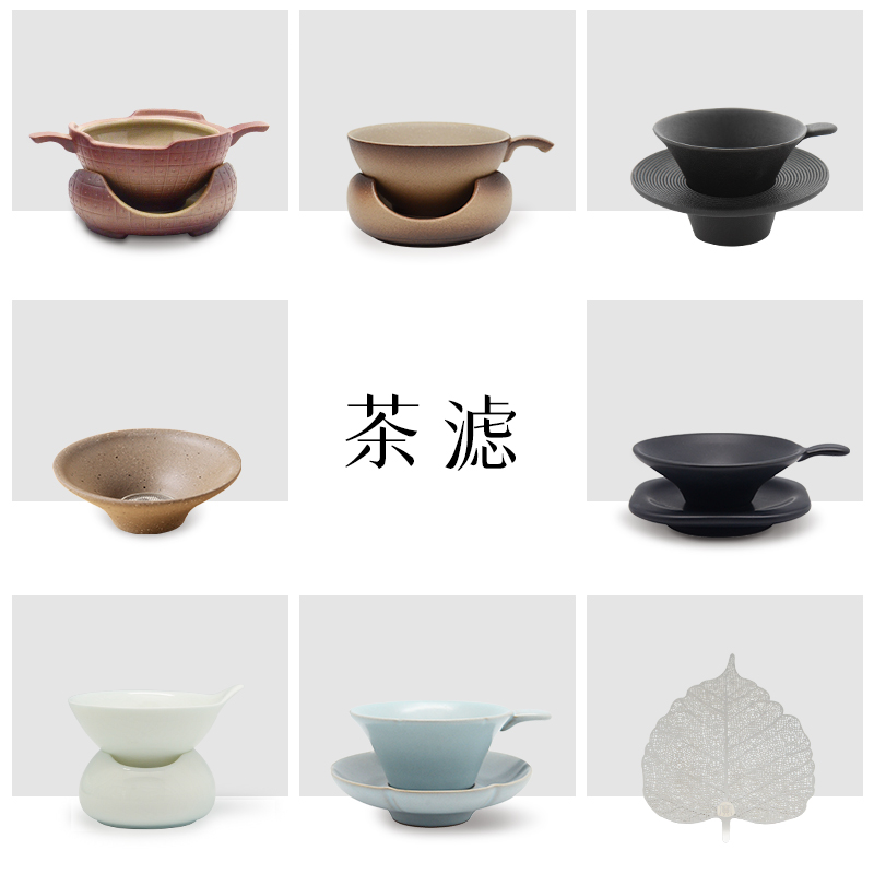 陆宝陶瓷茶滤套组茶漏茶具配件