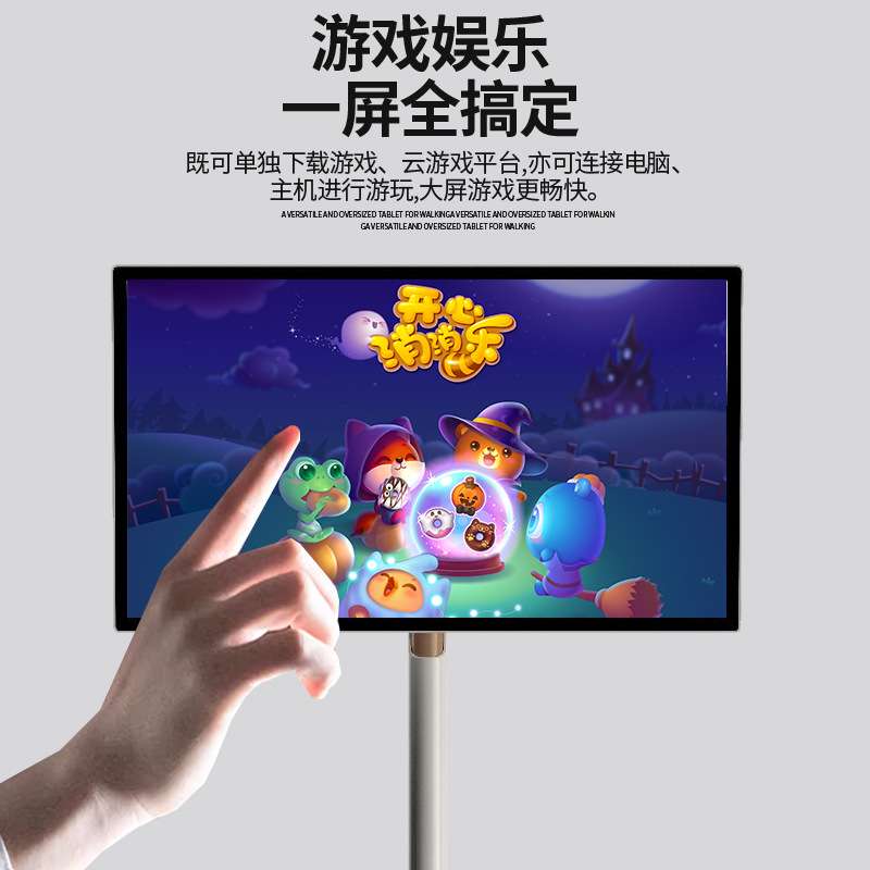 32寸随心屏闺蜜机显示器触摸大屏移动多功能英文海外智能屏广告机