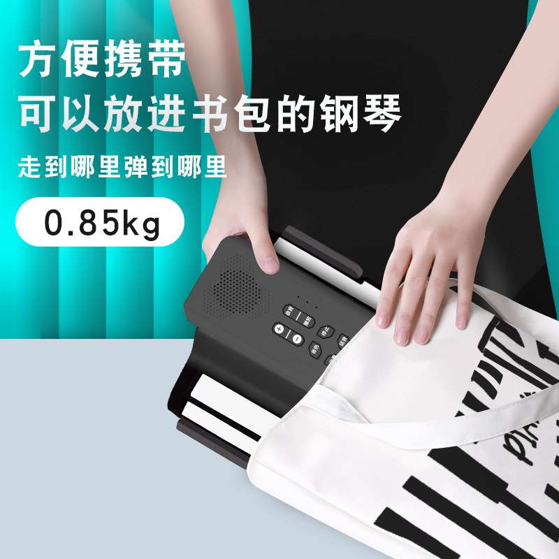 手卷钢琴88键盘加厚专业版电子琴宿舍简易折叠便携式女初学者幼师