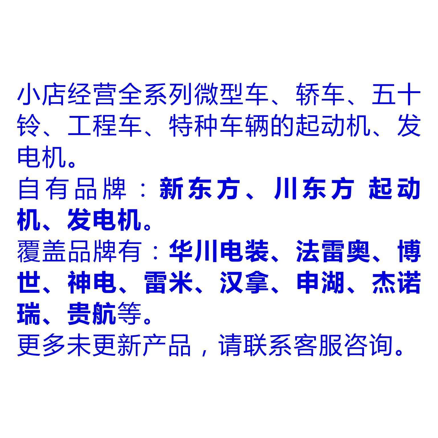 适用奇瑞477旗云艾瑞泽3E3E5风云2A5瑞虎汽车起动机马达工厂直销