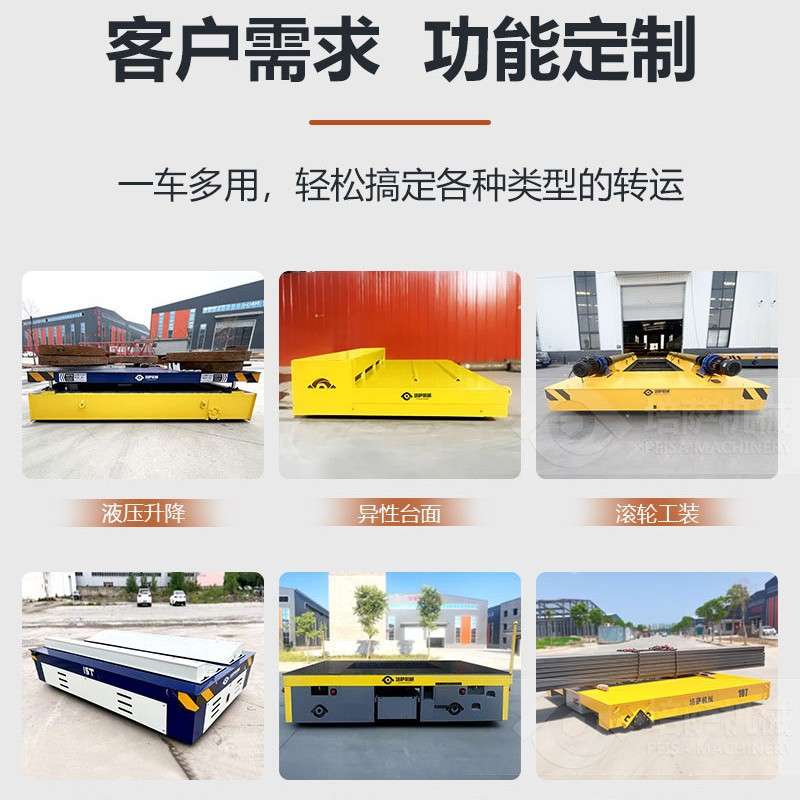 电动有轨平板车联合PLC控制系统自动化轨道车5吨电瓶地轨小车