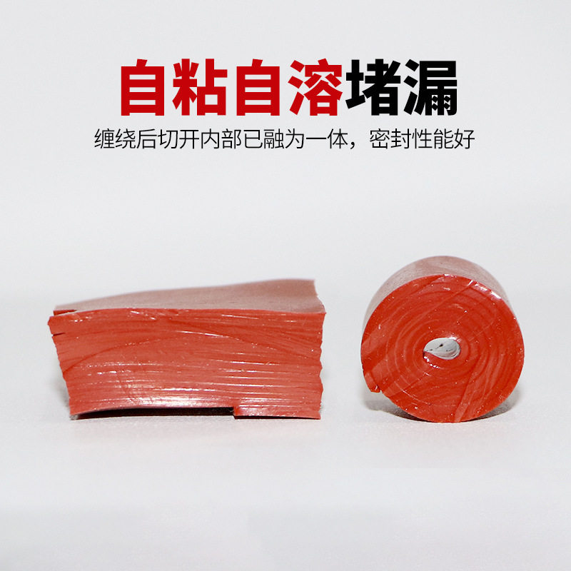 VLEN防水胶带硅橡胶自粘带水电工快速补漏水管应急修补胶带