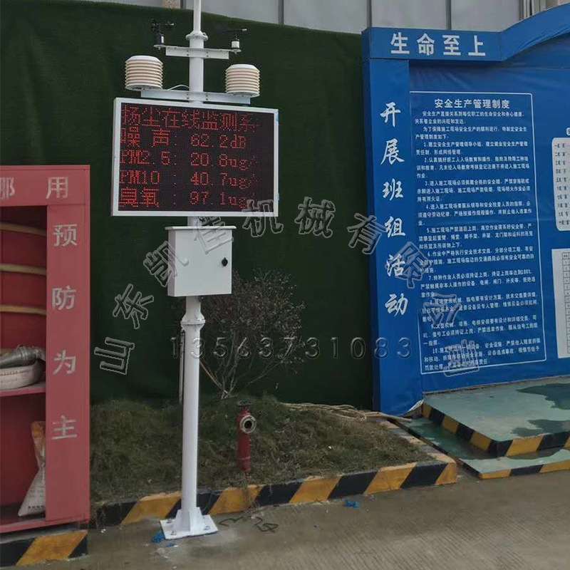 建筑扬尘监测可吸入颗粒物浓度在线监测设备工地粉尘检测系统直供