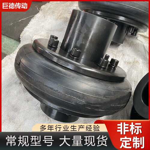 UL型轮胎联轴器LA/LB型马丁橡胶连轴器F型锥套体现货供应传动轴