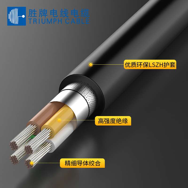胜牌欧规LIHCH 3*0.14纯铜足100米无卤屏蔽护套软电线三芯