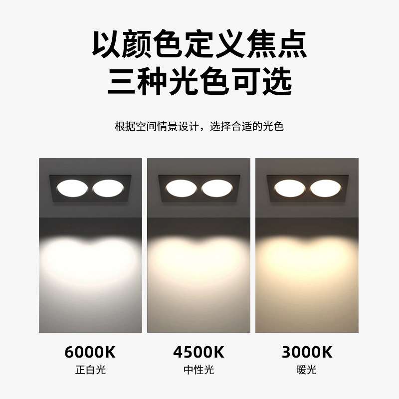 双头筒灯双孔嵌入式超薄长方形简灯客厅 过道玄关天花led射灯斗胆