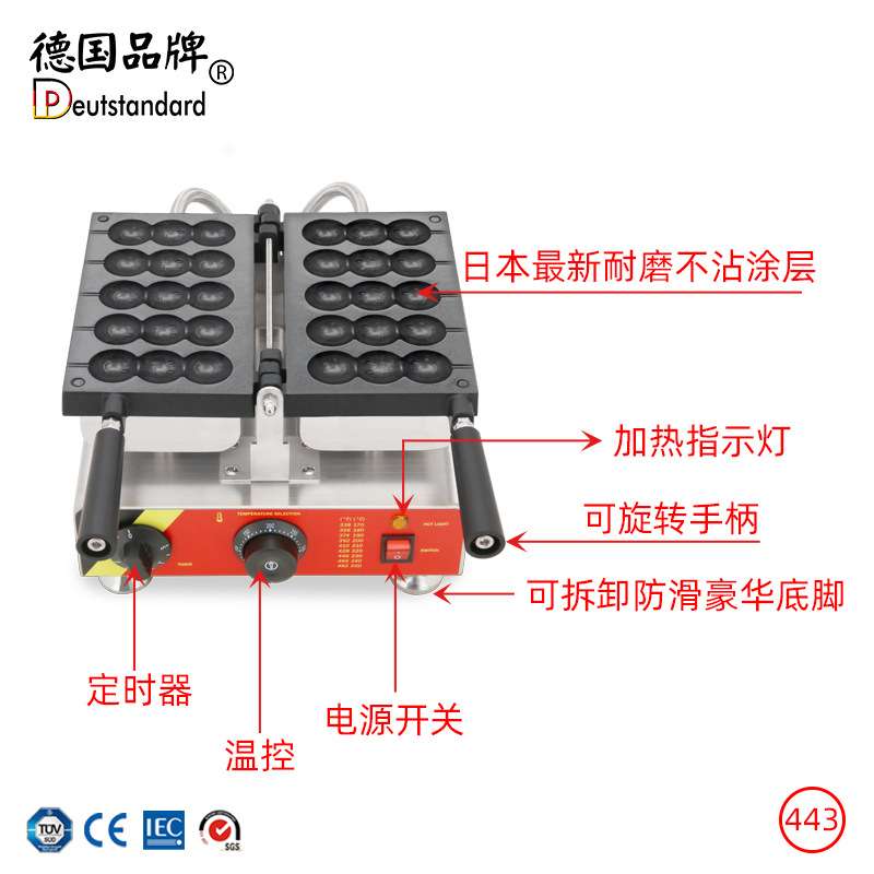 串串糕点机网红小吃葫芦串串烧机器电热鸡蛋仔笑脸烤饼机np443