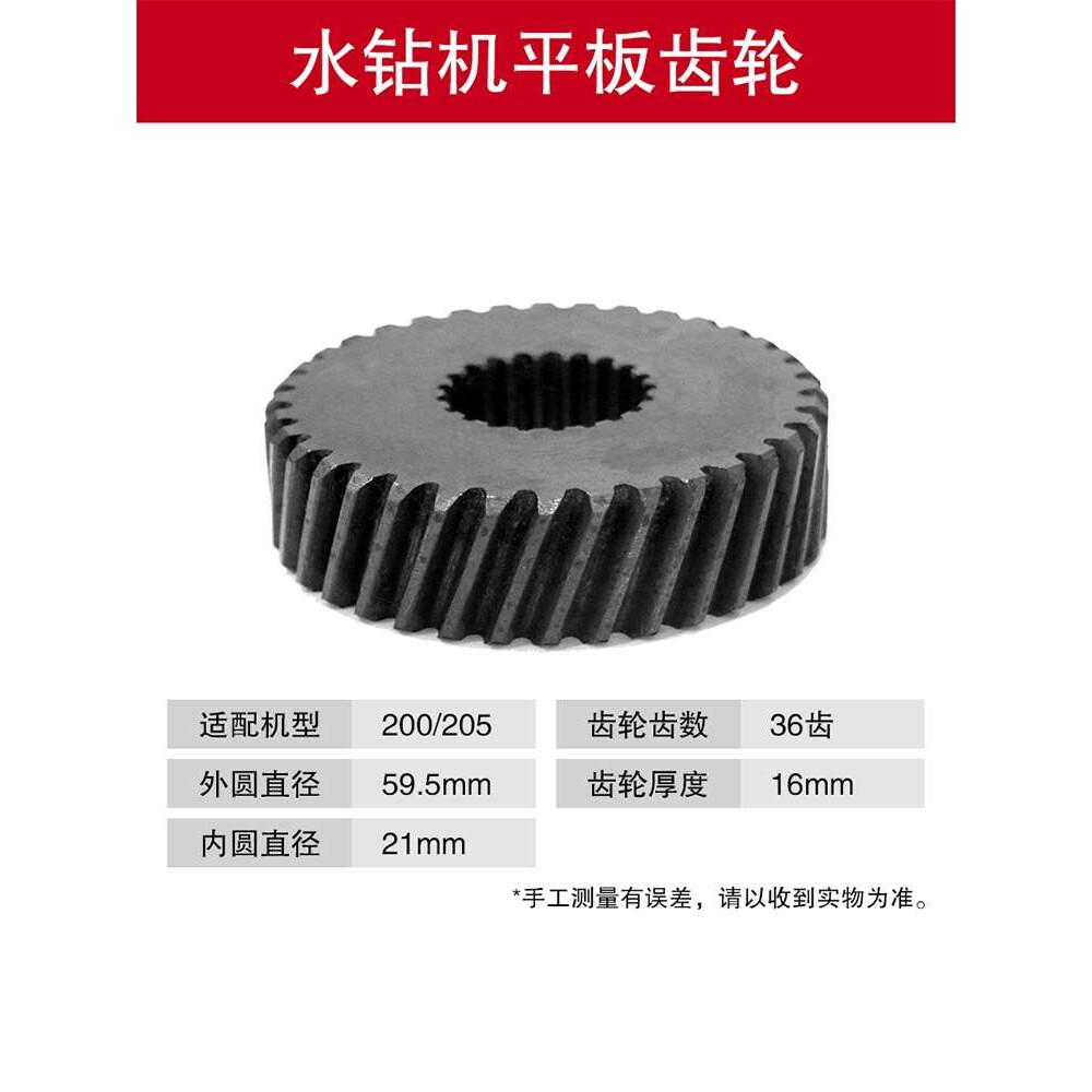 上海 钻孔机 255 355 齿轮 宝塔齿轮 小齿轮 伞形齿轮 水钻机