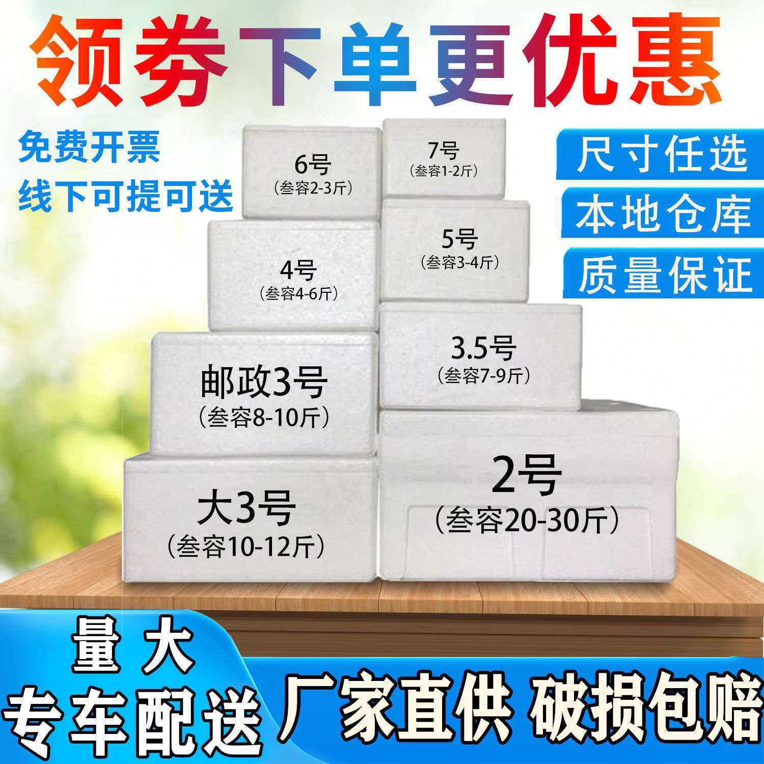 泡沫箱快递专用保温箱保暖冷藏箱种菜 大邮政摆摊防冻超厚套装