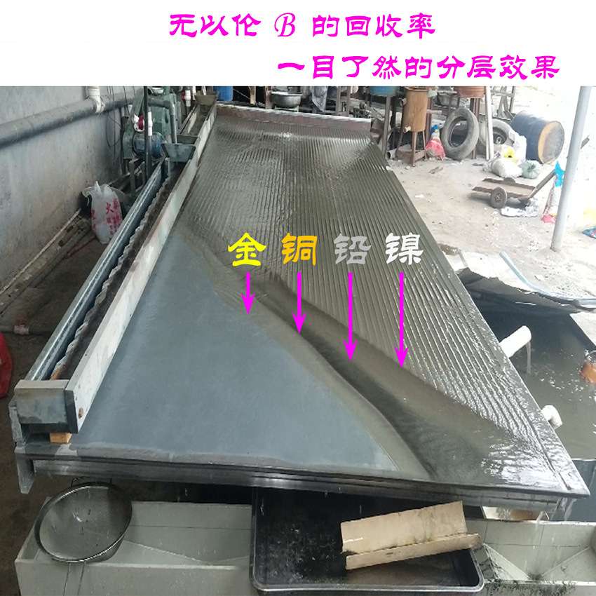 耐磨塑钢高频超细粉尾重选矿用6S玻璃钢摇床砂金矿振动摇摆床登床