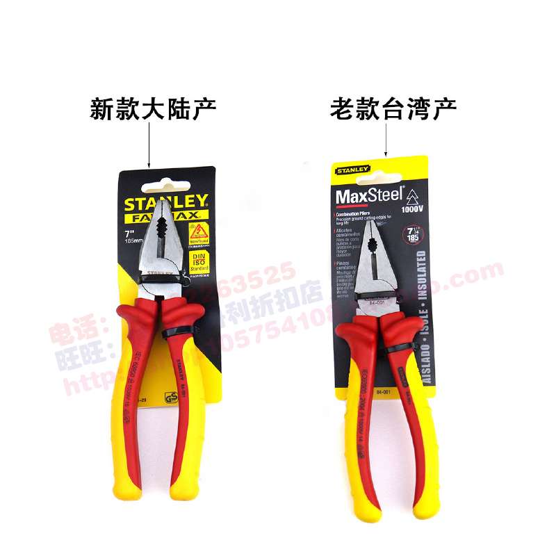 绝缘钢丝钳加硬克丝钳6.5寸7寸8寸电工老虎钳尖嘴钳斜口钳其他