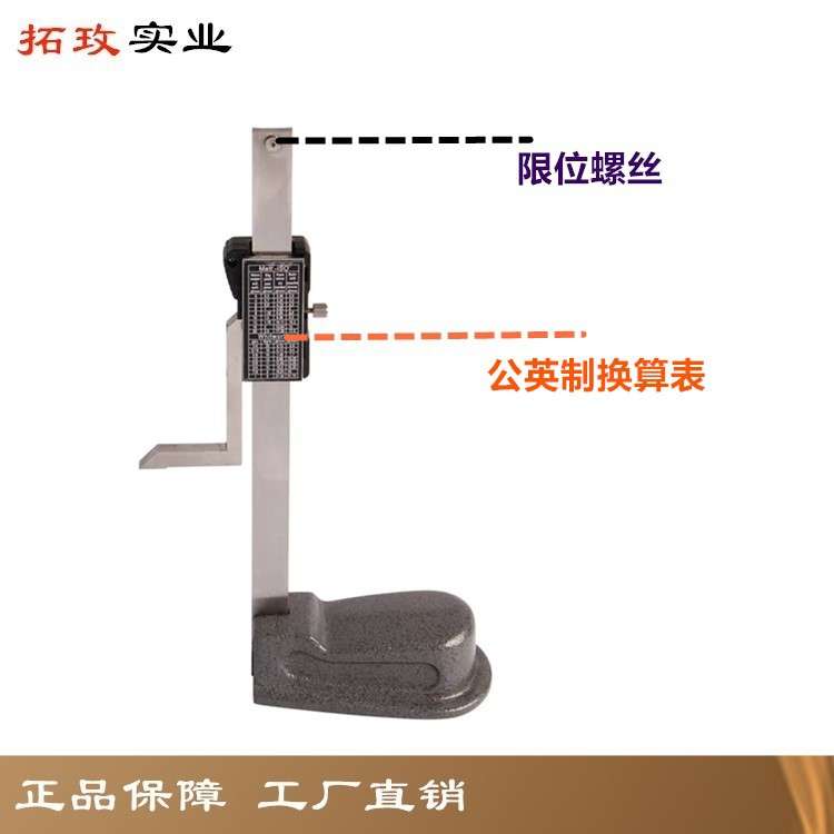 拓玫 迷你电子数显高度尺 木工台锯高度仪 数字锯片测高仪 角度尺
