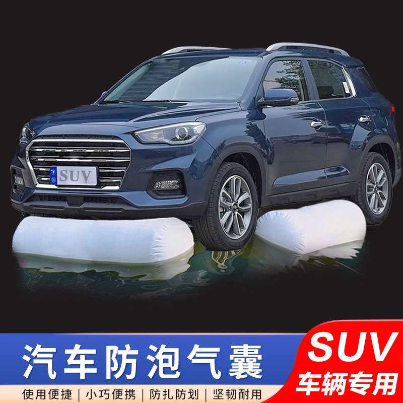 汽车防泡水气囊折叠车载便携防水淹神器暴雨汽车防水艇防浸水气垫