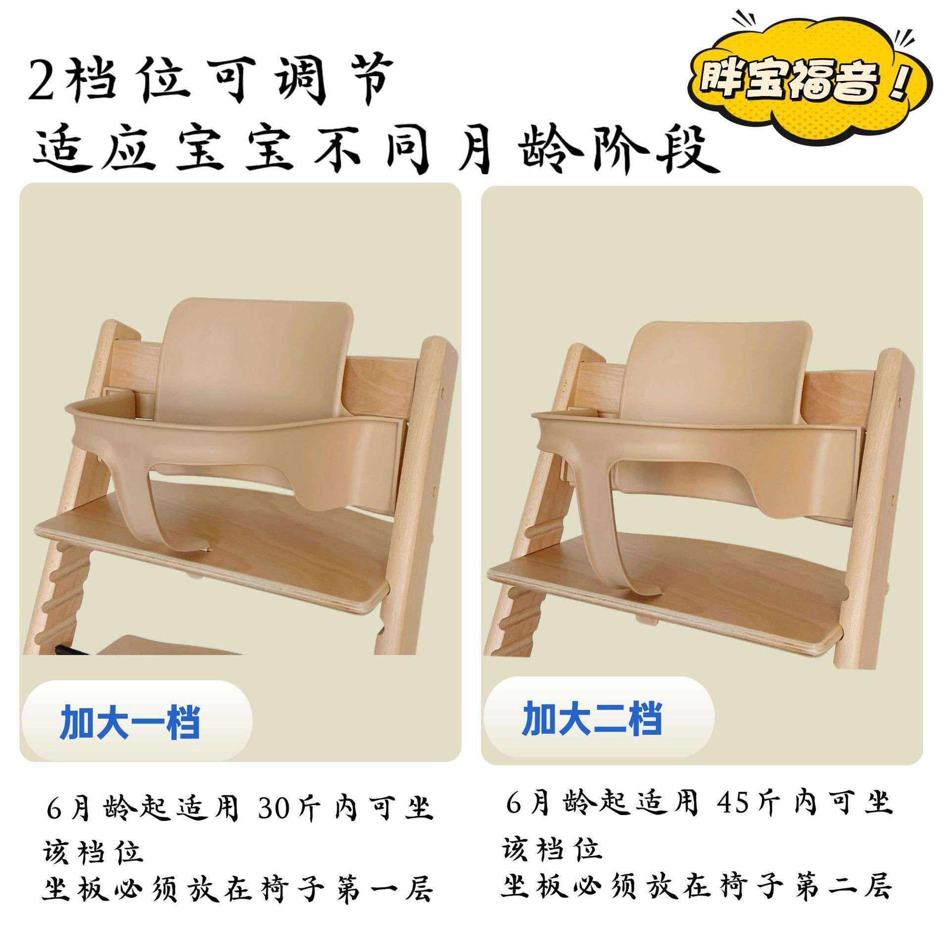蓬生儿童成长椅加大二档围栏靠背套装材质实木餐椅护栏