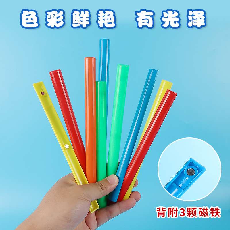 磁性学具盒20cm磁性计数棒捆装片20+4磁性计数小棒小学数学教具