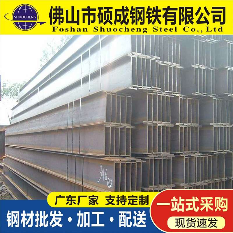 厂家现货H型钢Q235B Q355B建筑支撑H型钢结构可按需切割加工钢铁