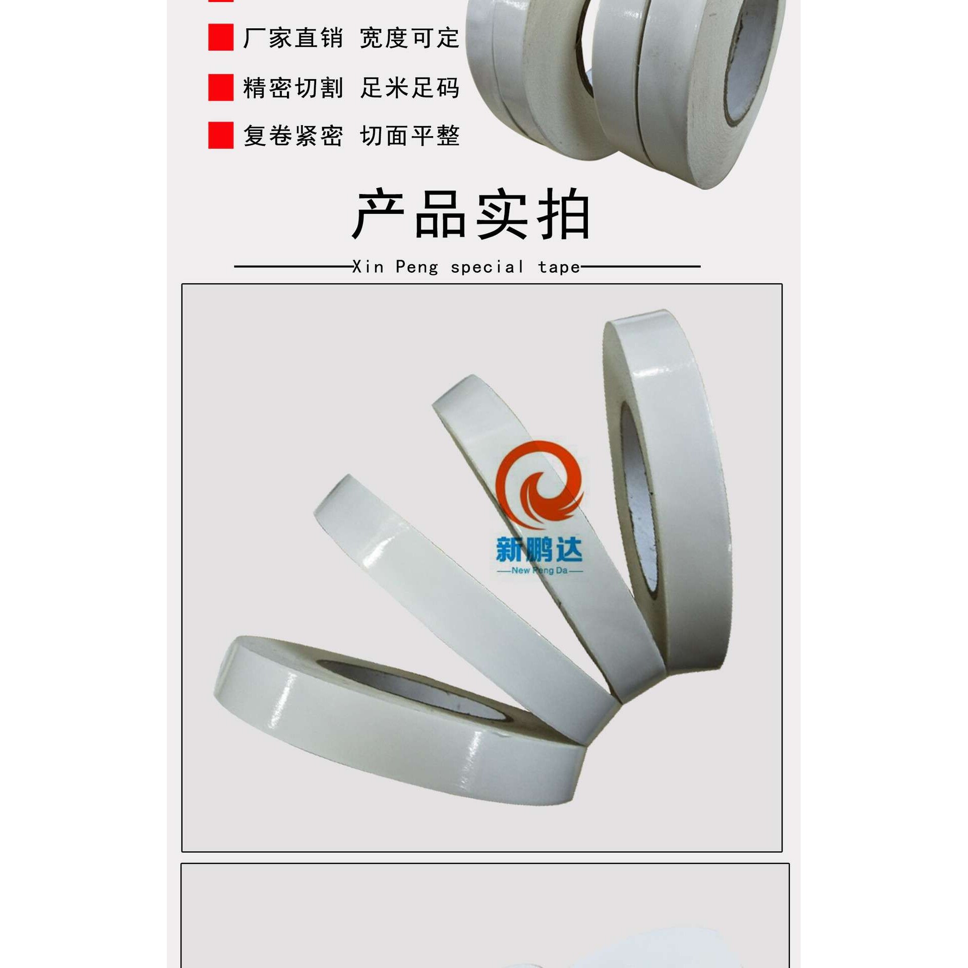 阻燃防火双面胶带 棉纸防火双面胶 乳白色棉纸双面胶 模切冲形