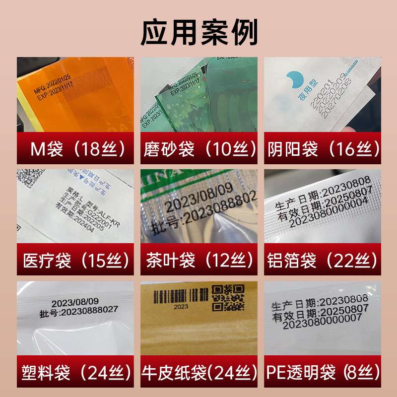 全自动喷码封口一体机铝箔袋食品复合袋塑料薄膜袋子封口机商用