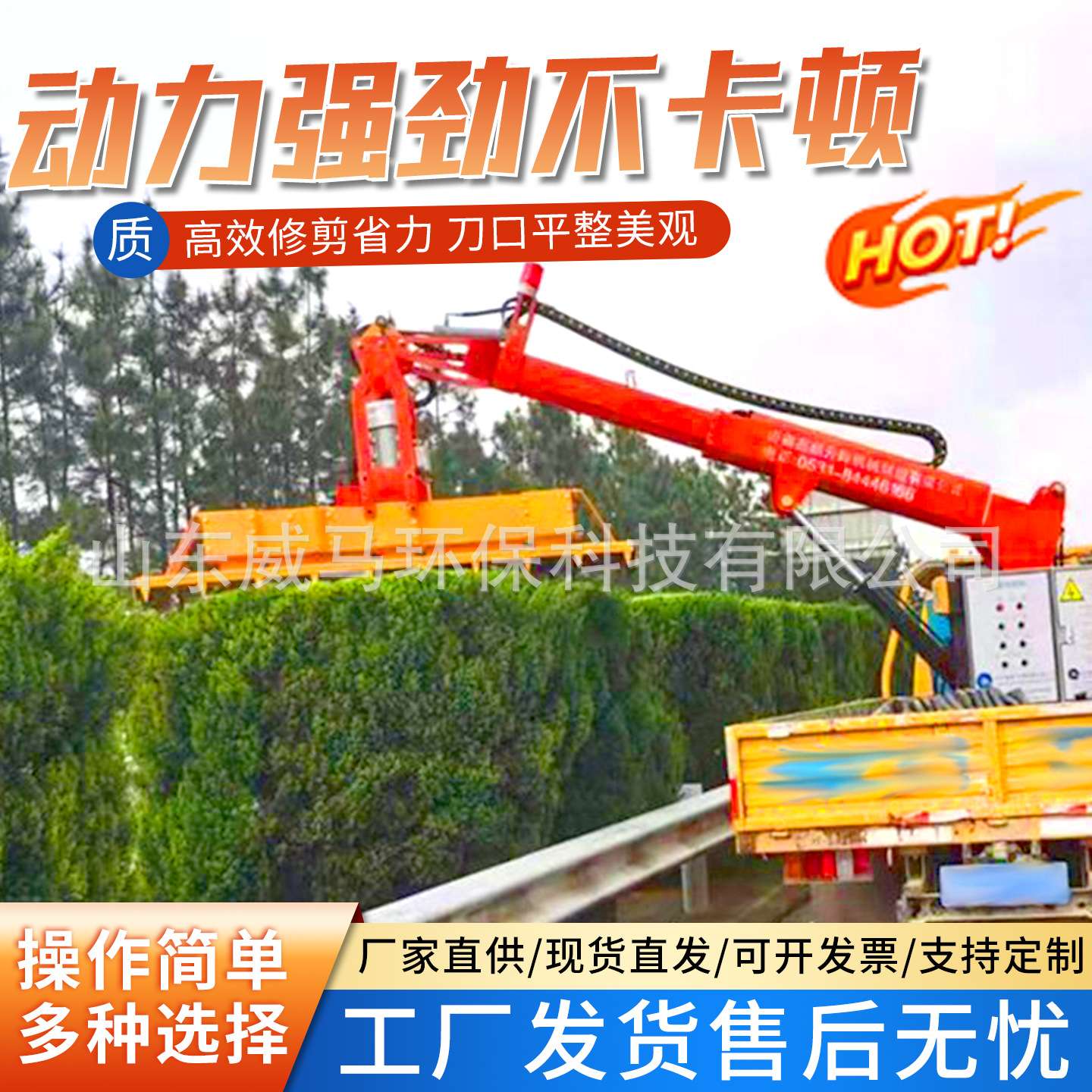 电动绿篱修剪机 座驾式园林树叶修剪设备 灌木树枝高空绿篱修剪机