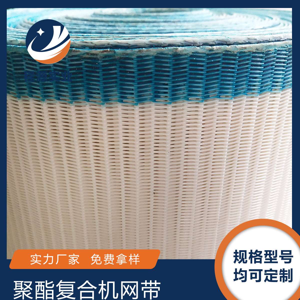 聚酯螺旋网复合机网带水胶贴合机网带海绵贴合机传送带厂家直供