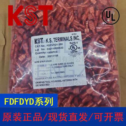 健和兴KST/FDFNYD1-250/MDFNYD1-250/全绝缘尼龙带铜套公母端
