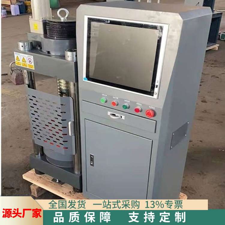 混凝土压力试验机200吨30吨水泥压力机 高低温湿度震动强度拉伸机