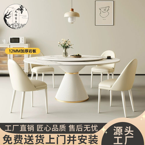 意式岩板餐桌简约圆桌带转盘家用中小户型转用圆形吃饭桌轻奢风
