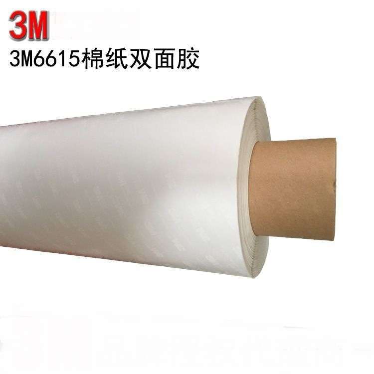3M6615 白色棉纸无纺布胶带 pp橡胶塑胶专用胶布 0.15mm厚 透明