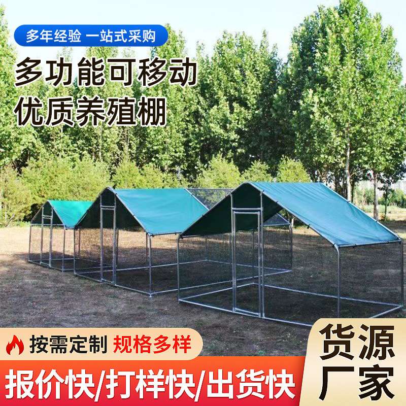 鸡棚家用户外养殖棚户外多功能大型防雨养殖棚孔雀笼鸽子狗舍棚